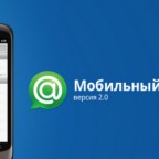 Ищите работу и хотите стать мобильнее? Менеджер мобильных приложений в Mail.ru