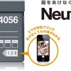 NeutralBOX – содержимое коробок в смартфоне